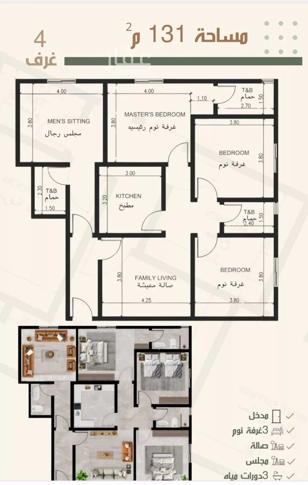 شقة للبيع في حي النزهة, مدينة جدة, منطقة مكة المكرمة 1 صورة