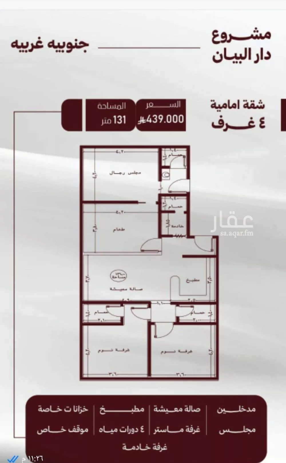 شقة للبيع في حي الصفاء, مدينة جدة, منطقة مكة المكرمة 1 صورة
