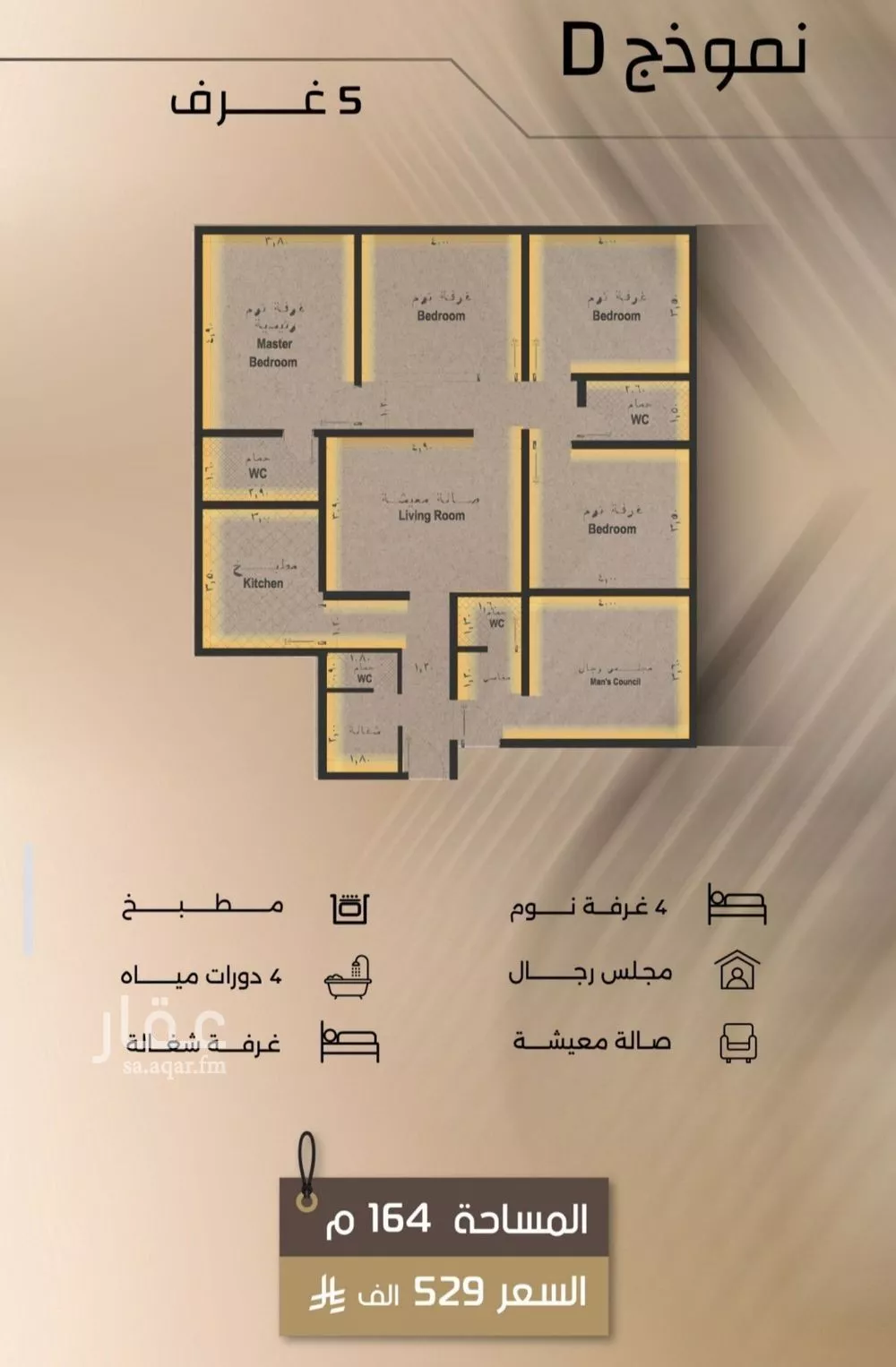 شقة للبيع في شارع زيد بن قيس, حي الفيصلية, مدينة جدة, منطقة مكة المكرمة 1 صورة