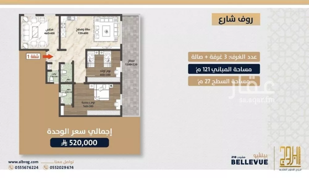 شقة للبيع في شارع الامير عبدالمجيد, حي الصواري, مدينة جدة, منطقة مكة المكرمة 1 صورة