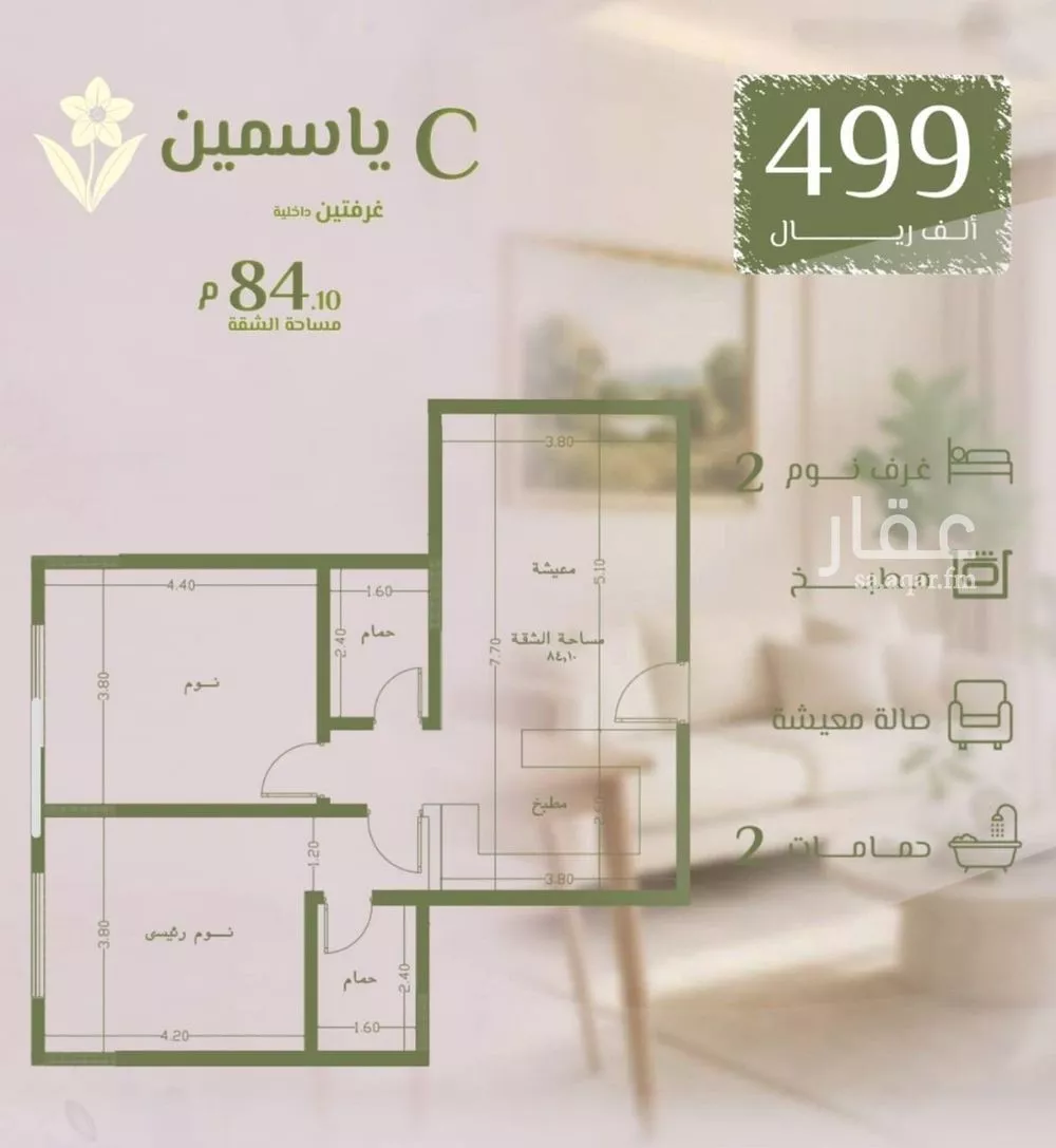 شقة للبيع في شارع علي افندي جميل, حي السلامة, مدينة جدة, منطقة مكة المكرمة 1 صورة