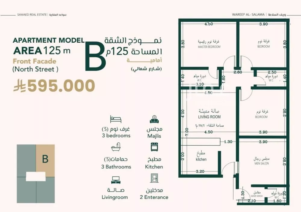 شقة للبيع في شارع علي افندي جميل, حي السلامة, مدينة جدة, منطقة مكة المكرمة 1 صورة