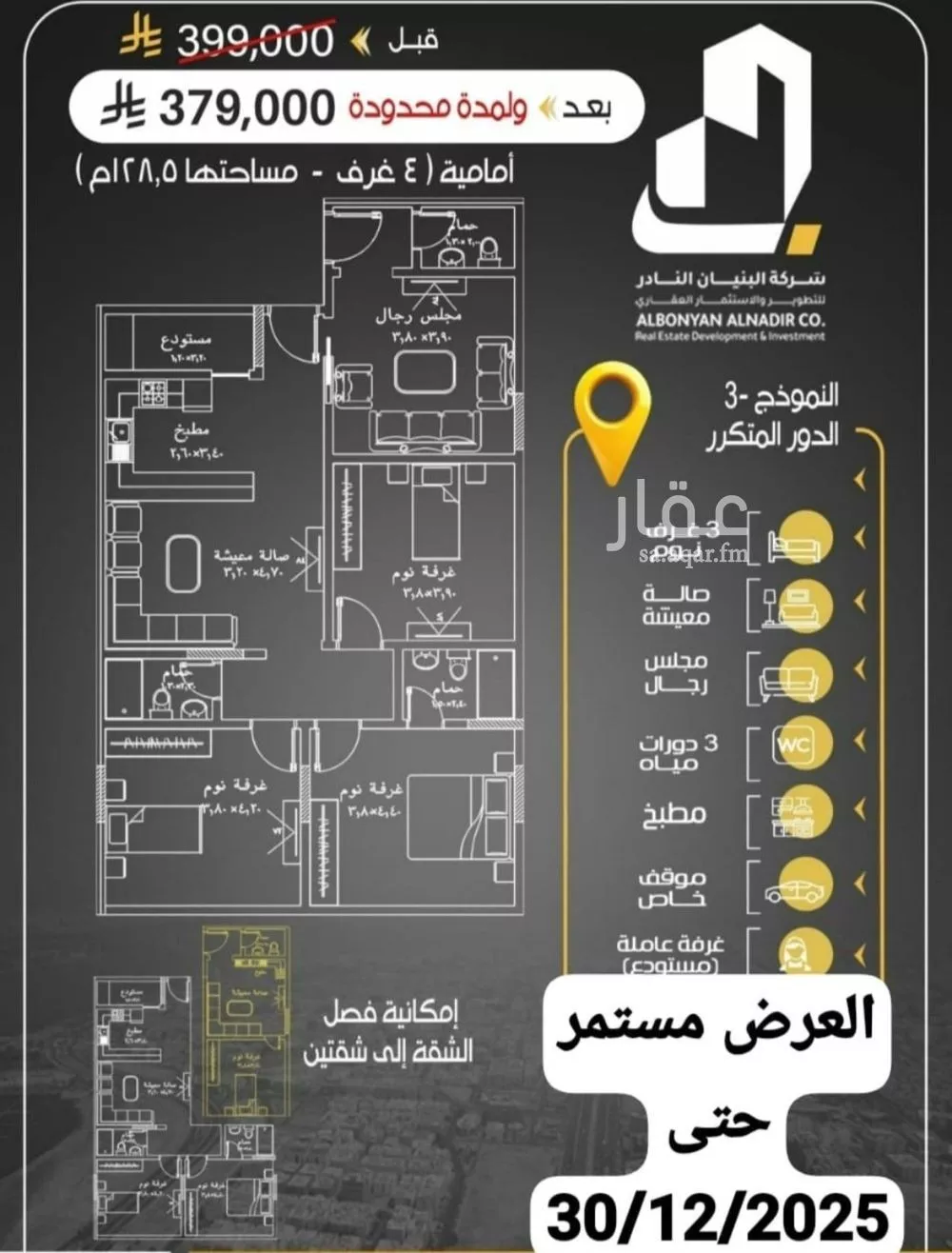 شقة للبيع في شارع ابن المبارك البغدادي, حي الريان, مدينة جدة, منطقة مكة المكرمة 1 صورة