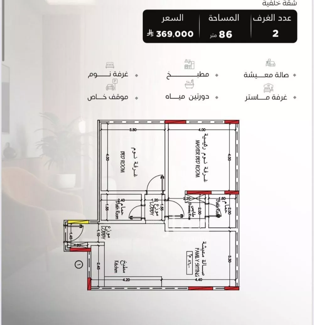 شقة للبيع في شارع سراقه بن عمرو, حي السلامة, مدينة جدة, منطقة مكة المكرمة 1 صورة