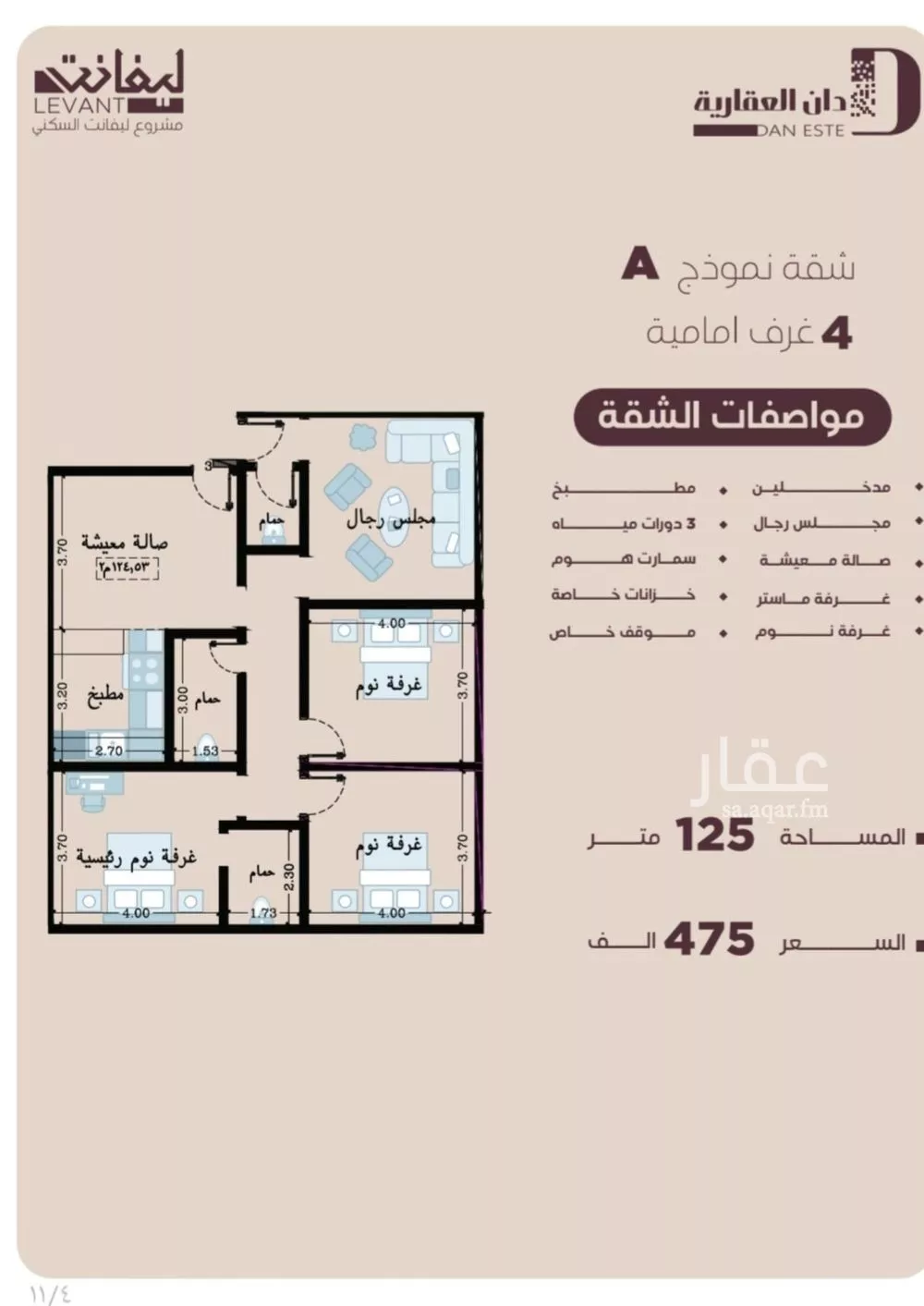 شقة للبيع في شارع المنار, حي المنار, مدينة جدة, منطقة مكة المكرمة 1 صورة