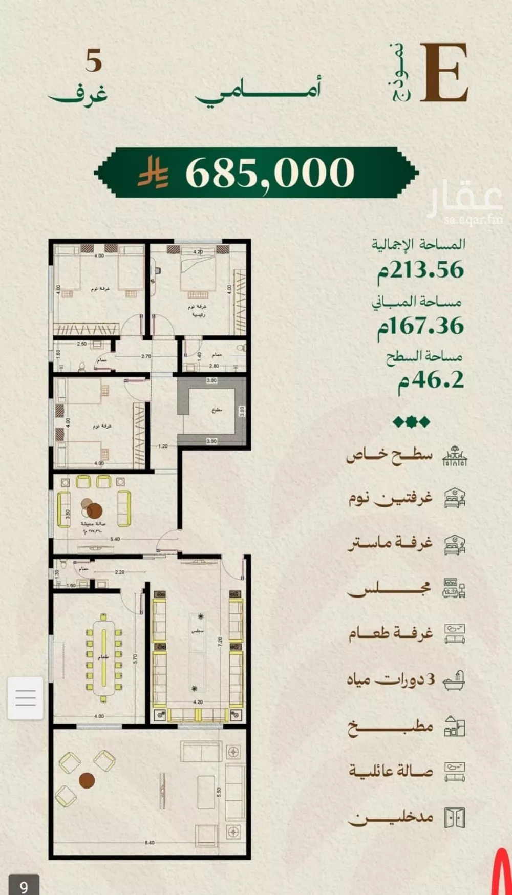 شقة للبيع في شارع الرابطه الاسلاميه, حي مشرفة, مدينة جدة, منطقة مكة المكرمة 1 صورة
