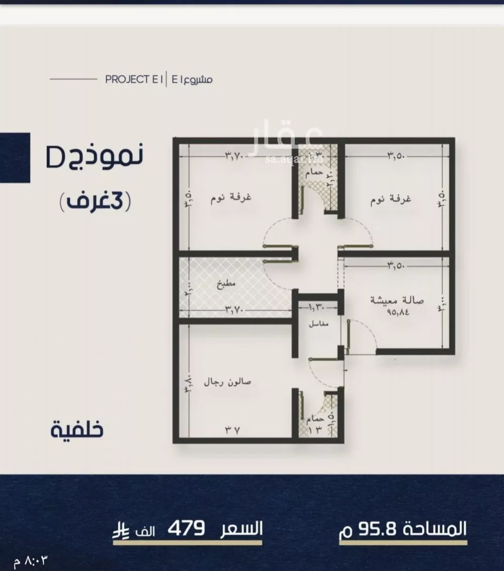 شقة للبيع في حي النعيم, مدينة جدة, منطقة مكة المكرمة 1 صورة