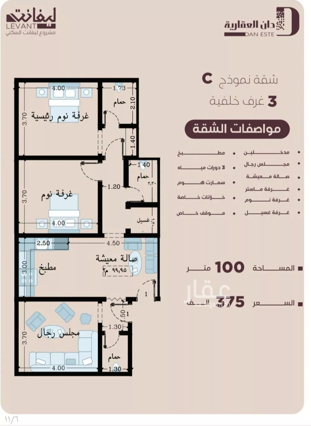 شقة للبيع في شارع المنار, حي المنار, مدينة جدة, منطقة مكة المكرمة 1 صورة
