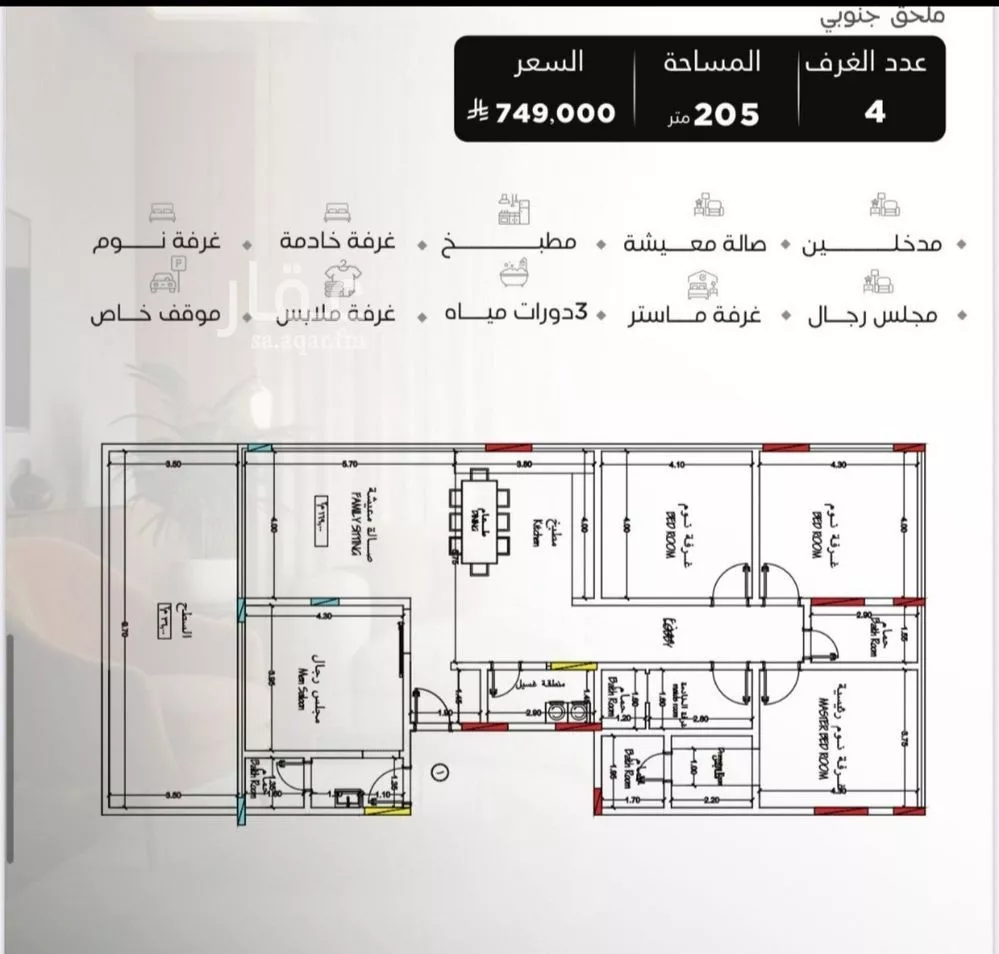 شقة للبيع في شارع سراقه بن عمرو, حي السلامة, مدينة جدة, منطقة مكة المكرمة 1 صورة