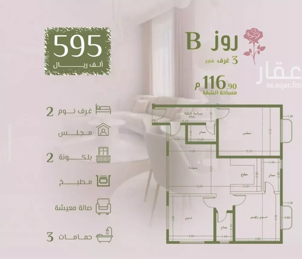 شقة للبيع في شارع علي افندي جميل, حي السلامة, مدينة جدة, منطقة مكة المكرمة 1 صورة