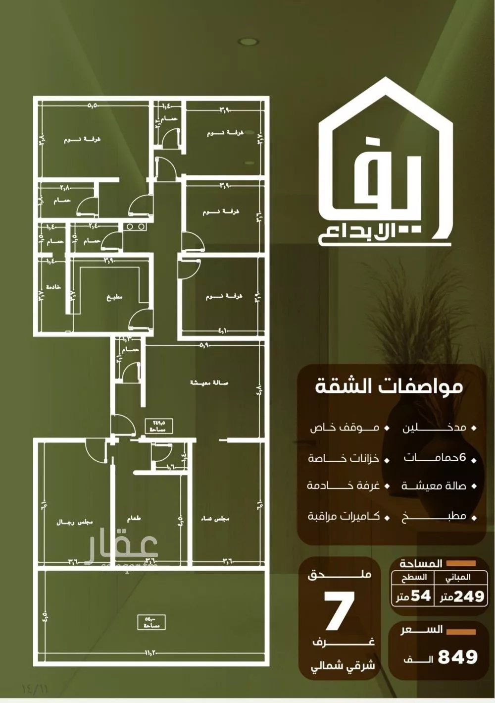 شقة للبيع في حي النزهة, مدينة جدة, منطقة مكة المكرمة 1 صورة