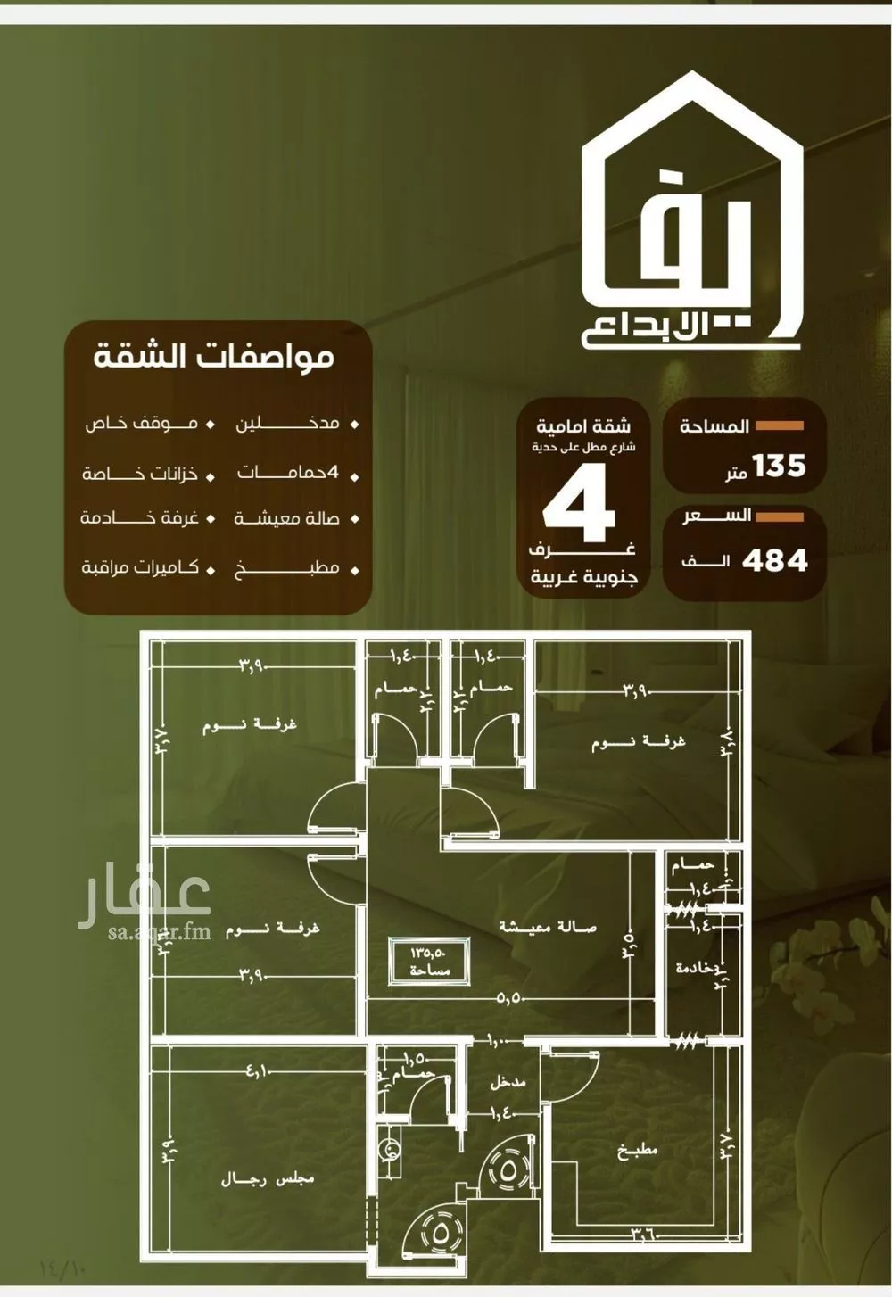 شقة للبيع في شارع الحوايه, حي النزهة, مدينة جدة, منطقة مكة المكرمة 1 صورة