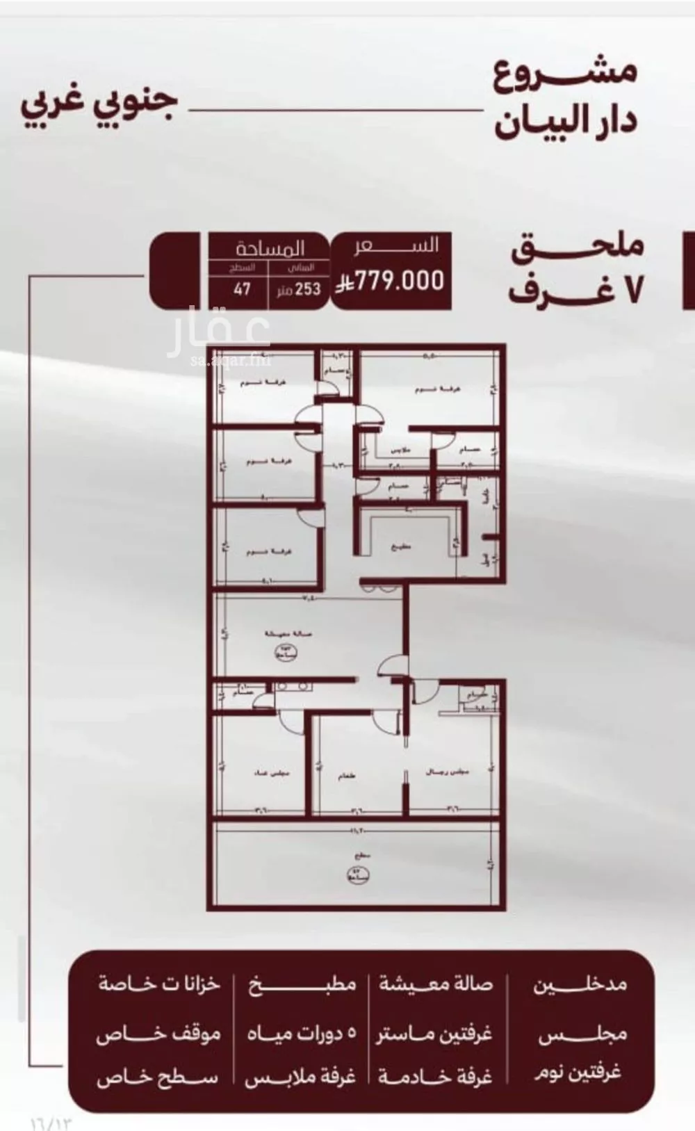 شقة للبيع في شارع حمزه بن النعمان, حي الصفاء, مدينة جدة, منطقة مكة المكرمة 1 صورة