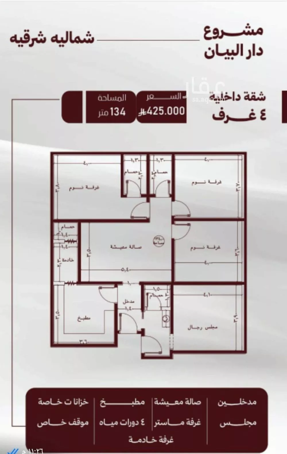 شقة للبيع في شارع حمزه بن النعمان, حي الصفاء, مدينة جدة, منطقة مكة المكرمة 1 صورة