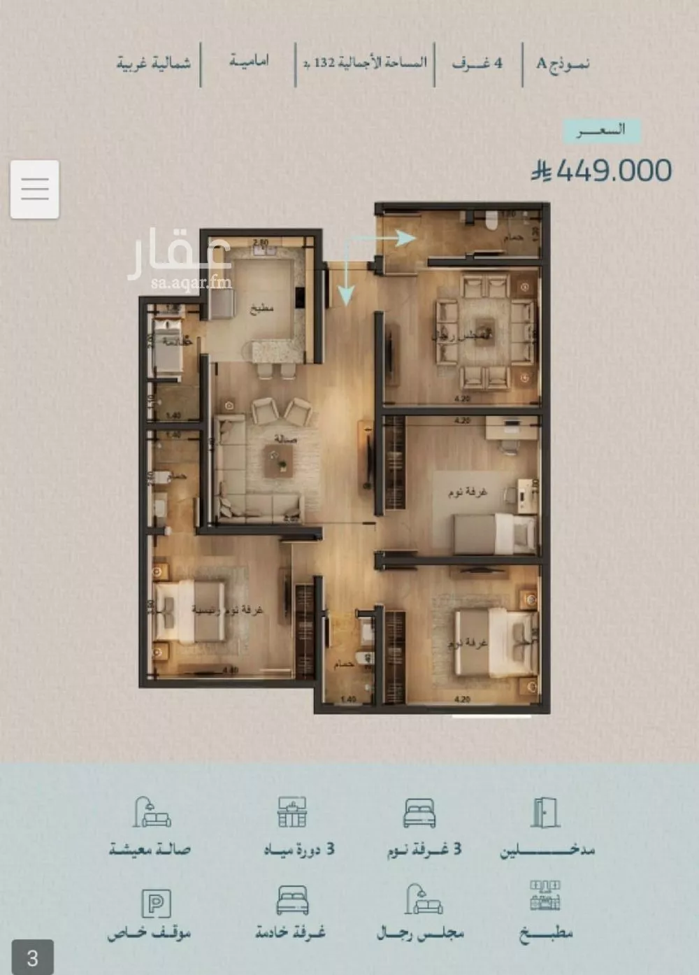 شقة للبيع في شارع محمد بن عيسي, حي الياقوت, مدينة جدة, منطقة مكة المكرمة 1 صورة