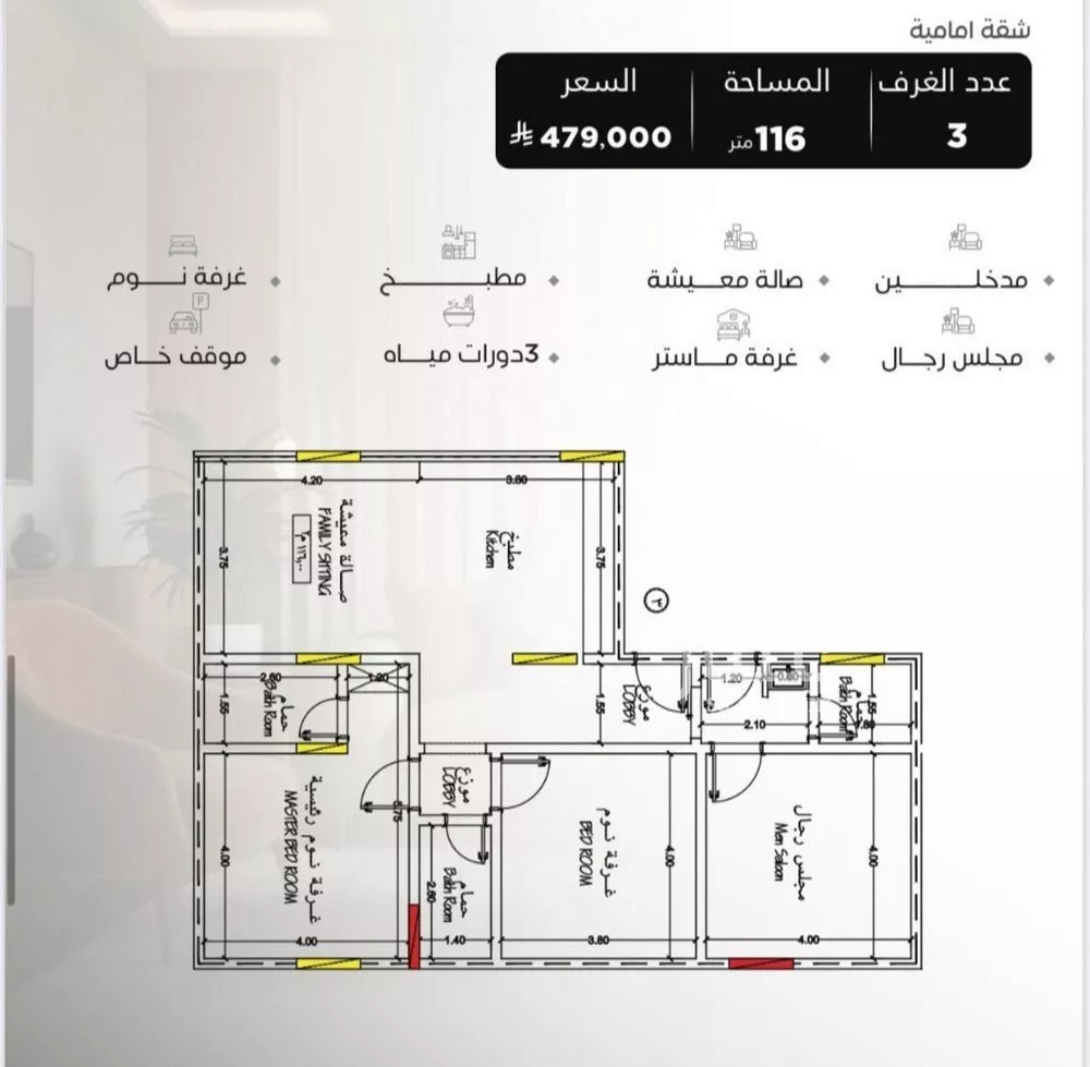 شقة للبيع في شارع سراقه بن عمرو, حي السلامة, مدينة جدة, منطقة مكة المكرمة 1 صورة