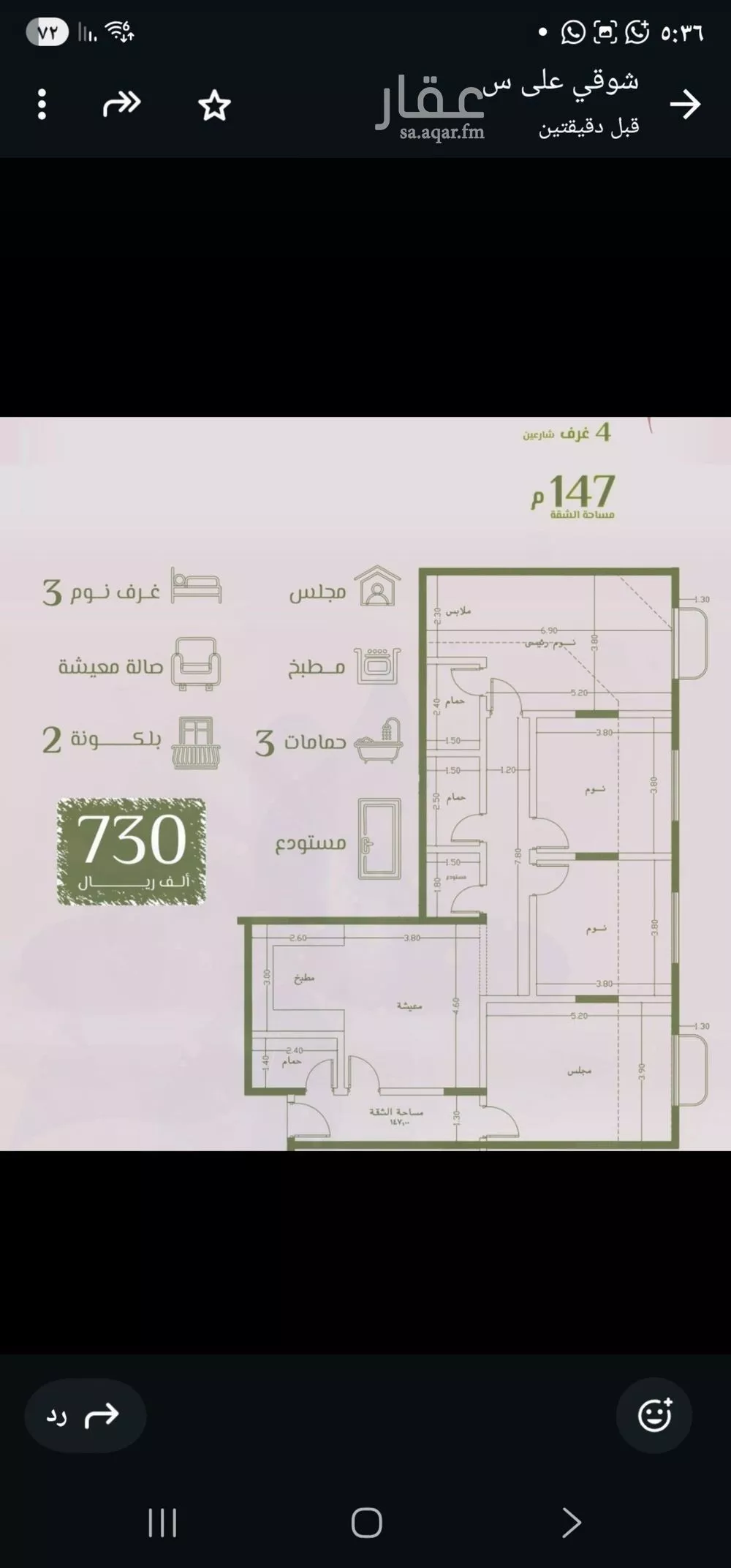 شقة للبيع في شارع محمد اقبال, حي الروضة, مدينة جدة, منطقة مكة المكرمة 1 صورة