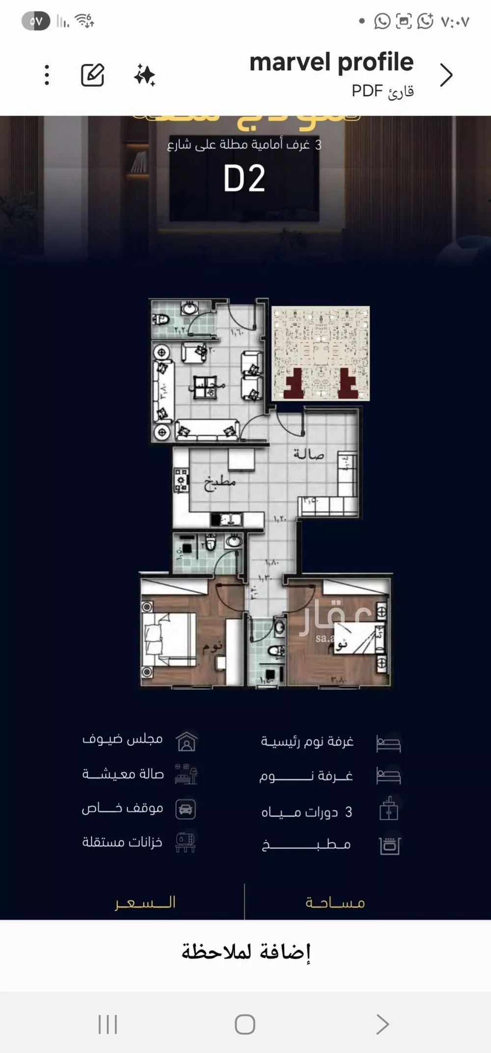 شقة للبيع في شارع العروبه, حي مشرفة, مدينة جدة, منطقة مكة المكرمة 1 صورة