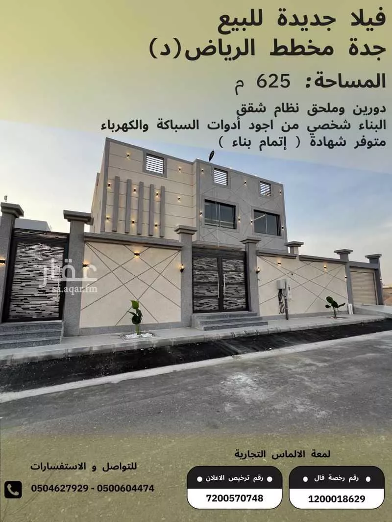 فيلا للبيع في شارع فرحه, حي الرياض, مدينة جدة, منطقة مكة المكرمة 1 صورة