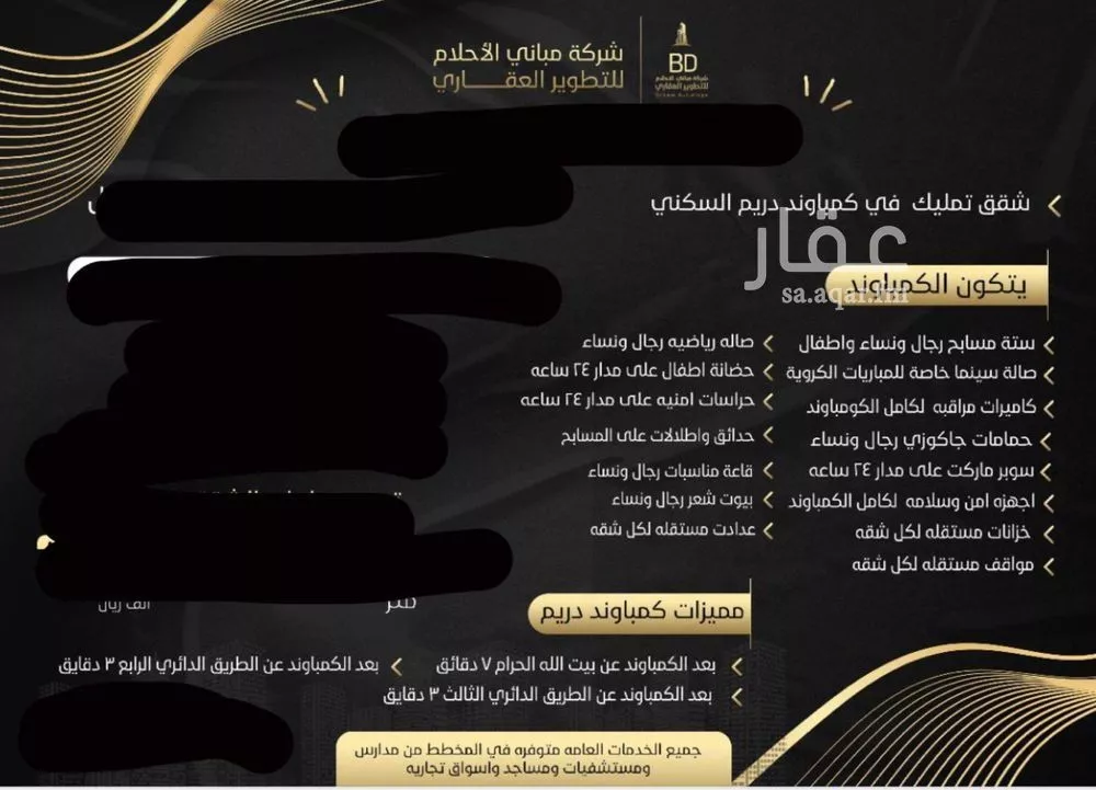 شقة للبيع في شارع عبلاء, حي العكيشية, مدينة مكة المكرمة, منطقة مكة المكرمة 1 صورة