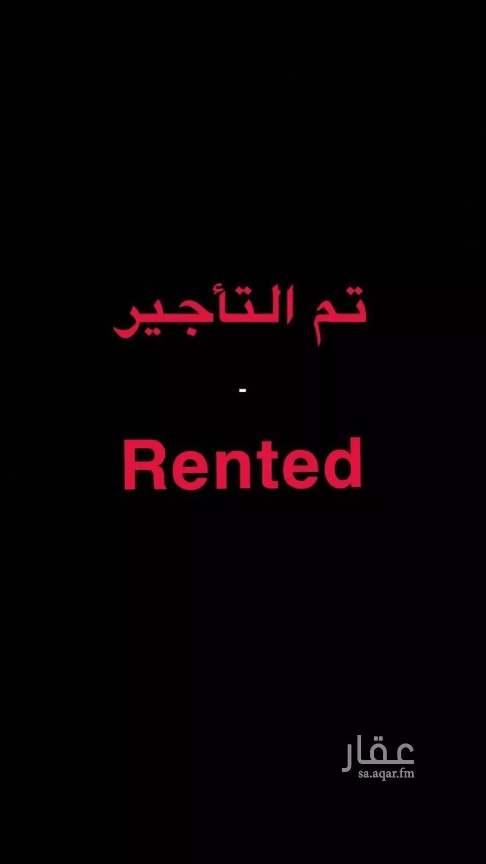 شقة للإيجار في شارع الأمير عبدالله بن سعود بن عبدالله صنيت, حي الصحافة, مدينة الرياض, منطقة الرياض 1 صورة