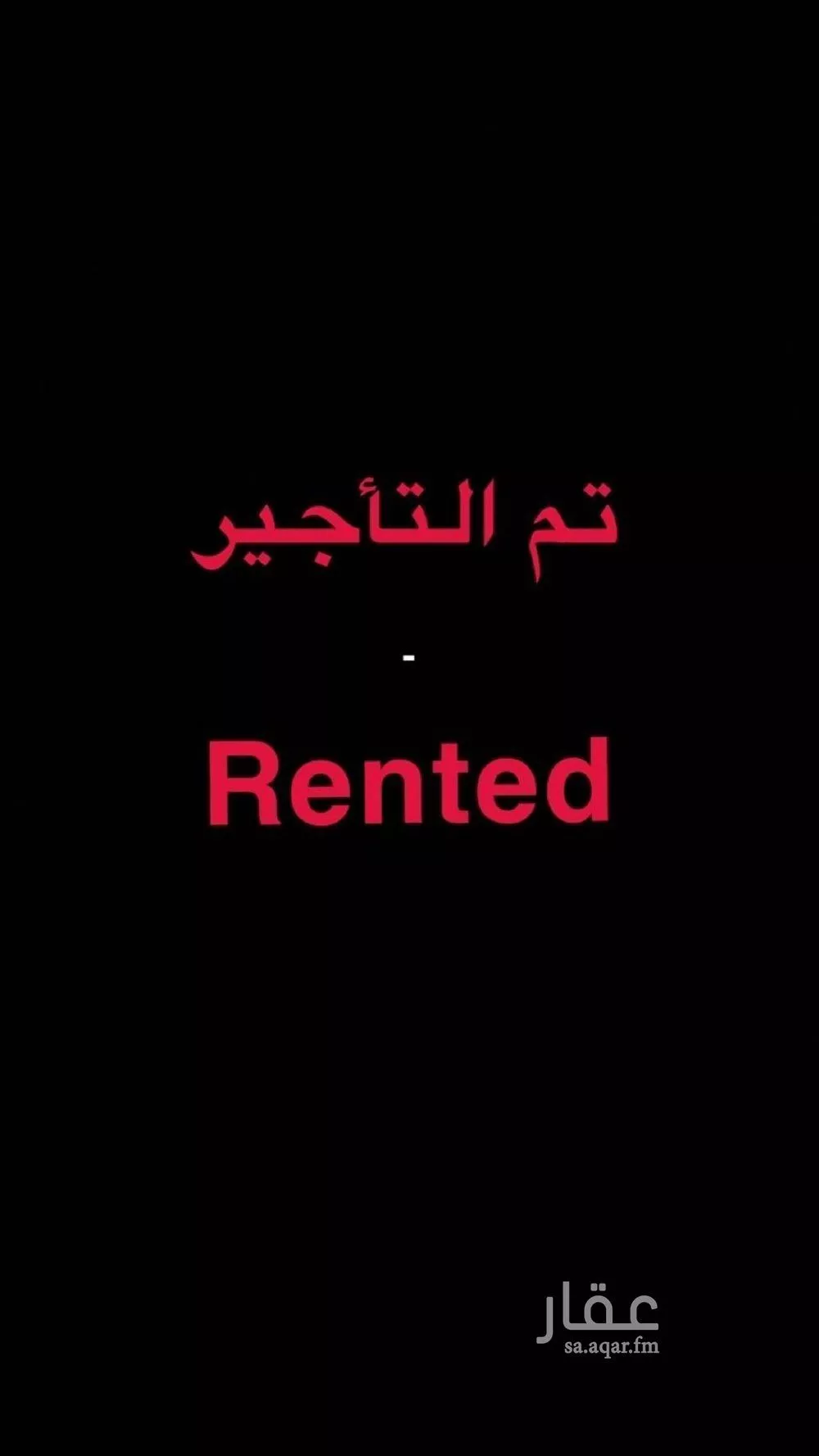 شقة للإيجار في شارع الامير سلمان بن محمد بن سعود, حي الصحافة, مدينة الرياض, منطقة الرياض 1 صورة