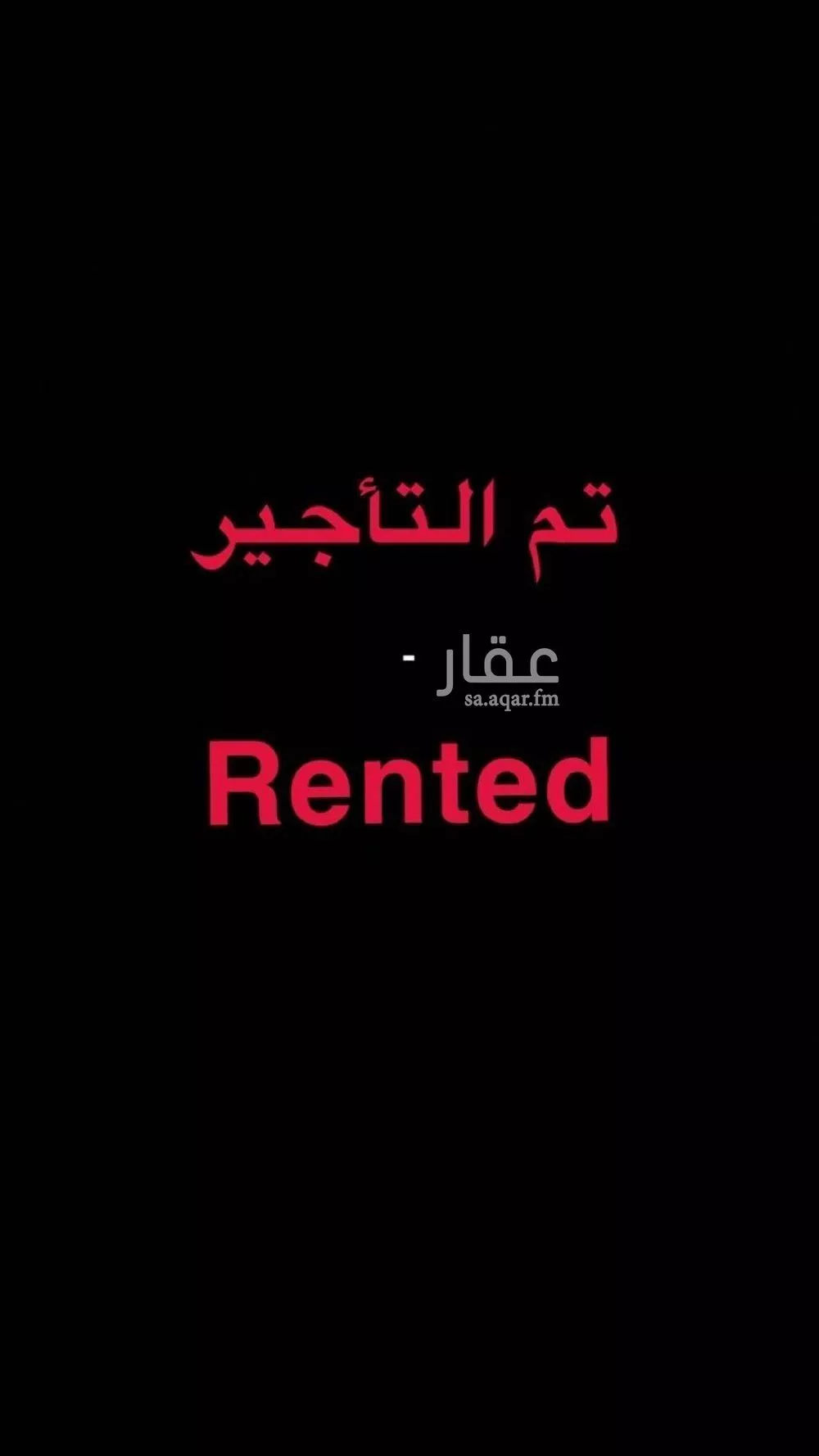 شقة للإيجار في شارع حمود بن ناصر بن عمر, حي القيروان, مدينة الرياض, منطقة الرياض 1 صورة