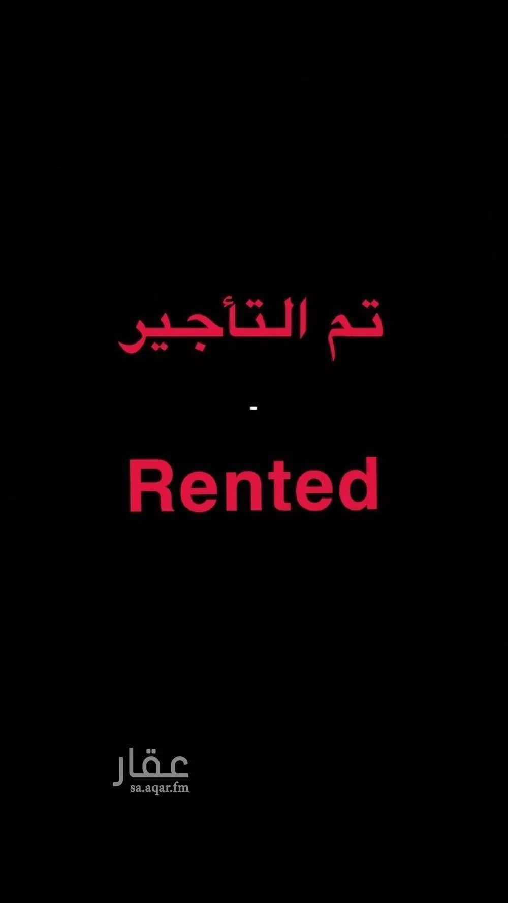 شقة للإيجار في شارع عبدالله بن شهيوين, حي العقيق, مدينة الرياض, منطقة الرياض 1 صورة