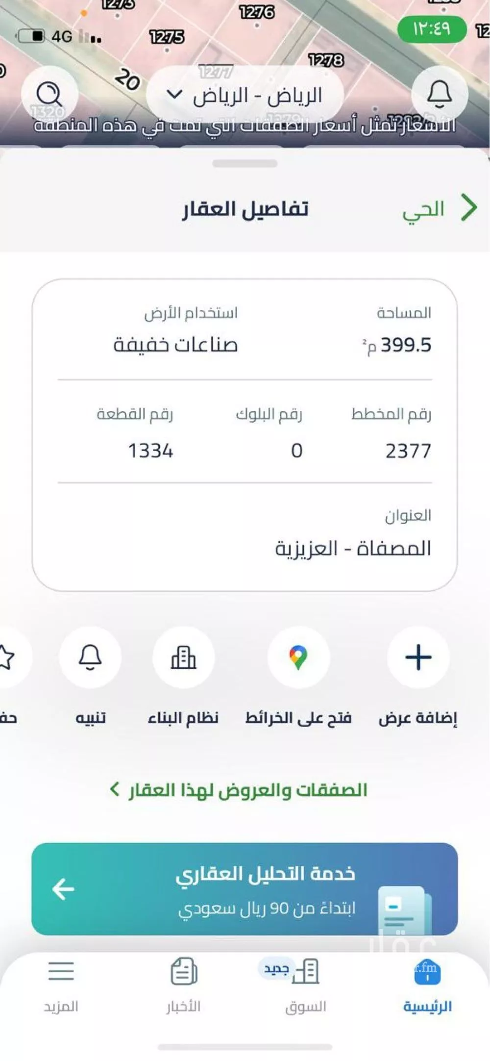 أرض للإيجار في حي المصفاة, مدينة الرياض, منطقة الرياض 1 صورة