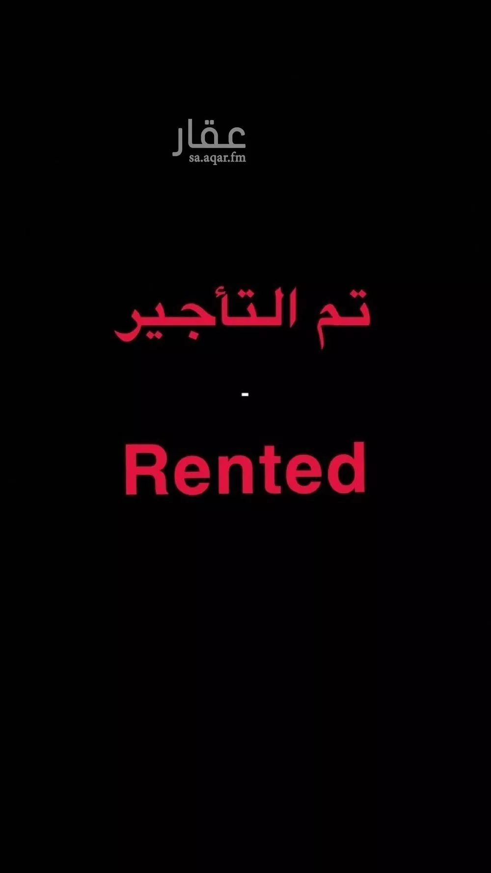 شقة للإيجار في شارع عبدالله بن شهيوين, حي العقيق, مدينة الرياض, منطقة الرياض 1 صورة