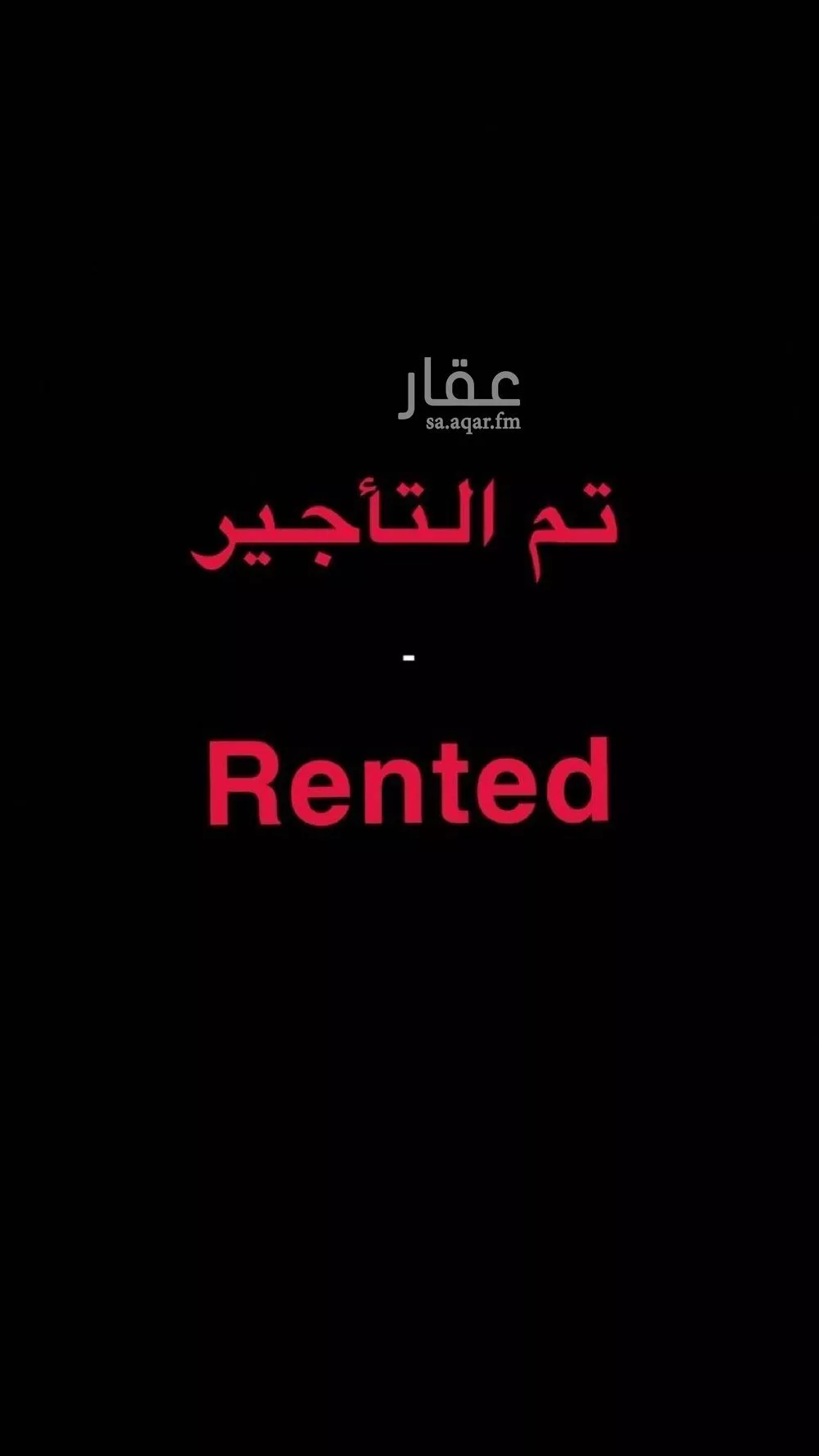 شقة للإيجار في شارع رفاعة, حي العقيق, مدينة الرياض, منطقة الرياض 1 صورة