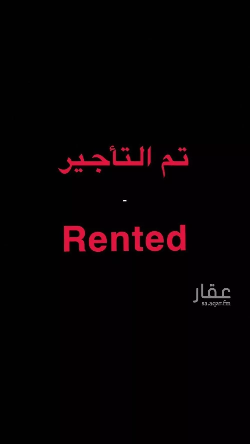 فيلا للإيجار في شارع بقيق, حي الصحافة, مدينة الرياض, منطقة الرياض 1 صورة