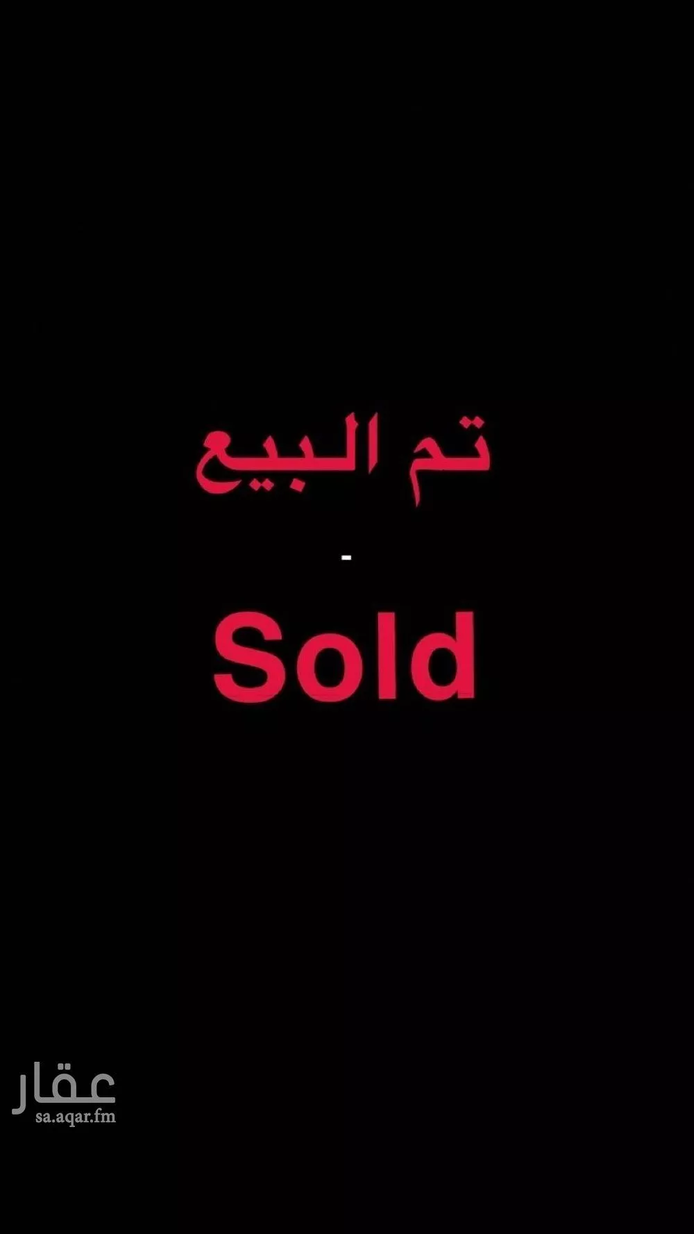 شقة للبيع في شارع الصحراء, حي النهضة, مدينة الرياض, منطقة الرياض 1 صورة