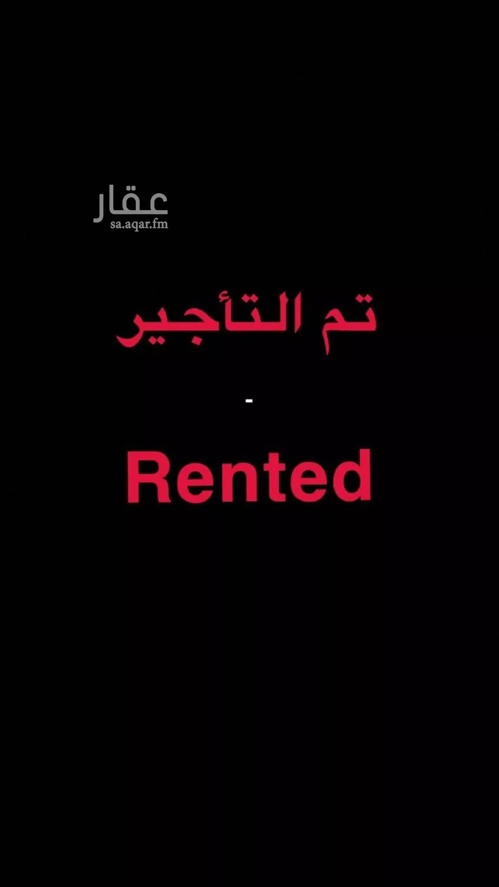 شقة للإيجار في شارع العمرة, حي الملقا, مدينة الرياض, منطقة الرياض 1 صورة