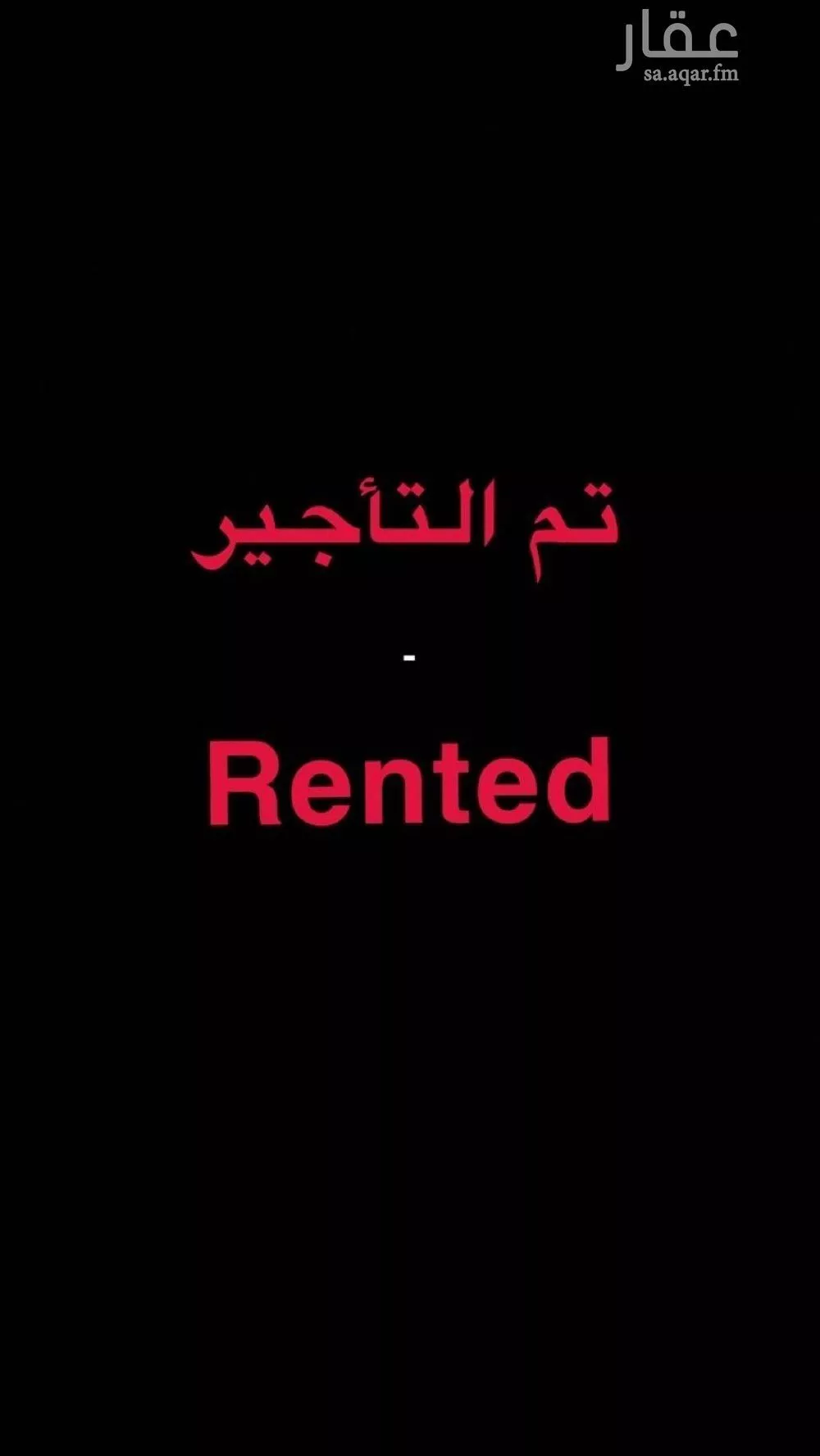 شقة للإيجار في شارع الحصون, حي الملقا, مدينة الرياض, منطقة الرياض 1 صورة