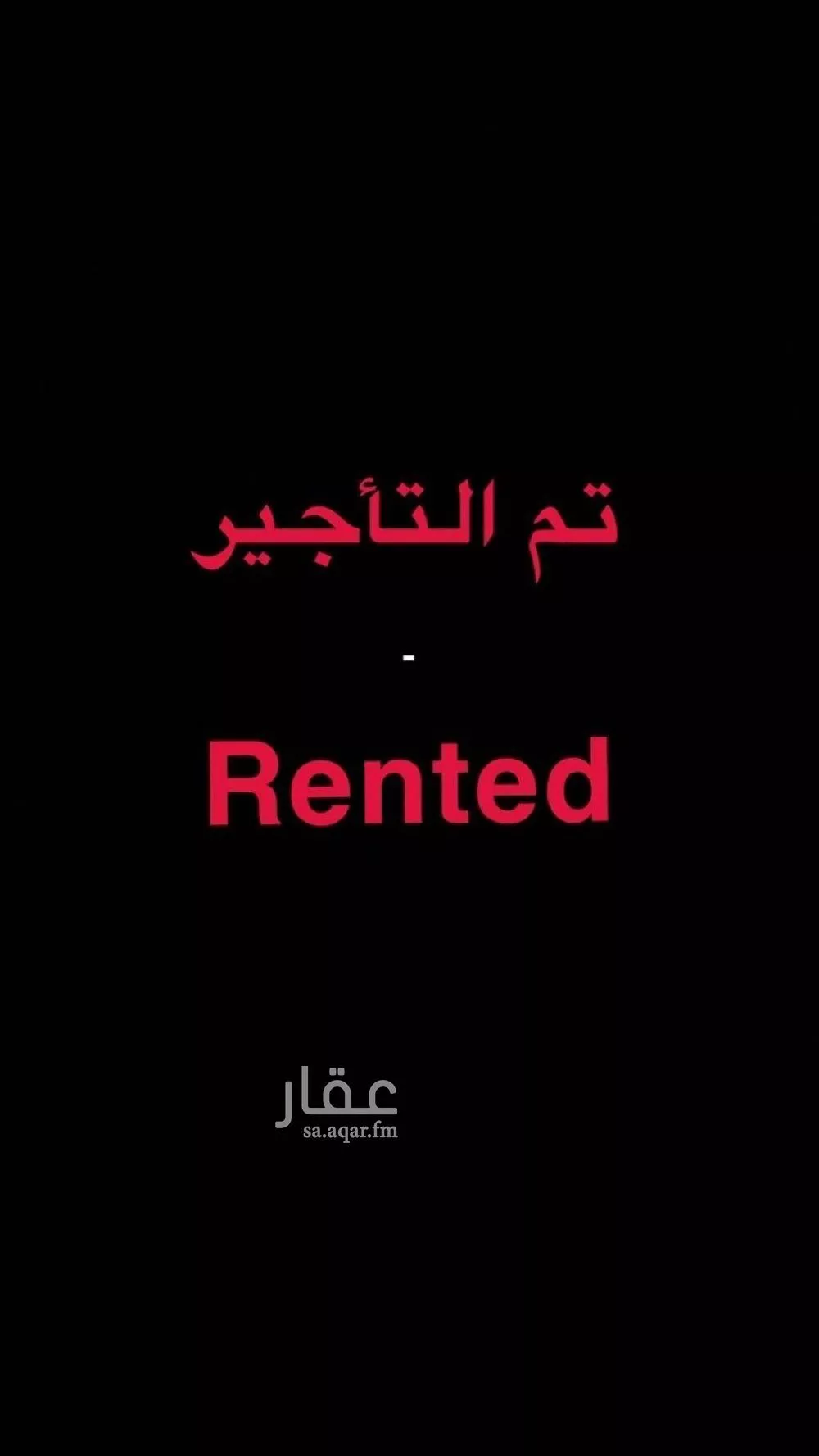 شقة للإيجار في شارع ابن عيدان, حي العقيق, مدينة الرياض, منطقة الرياض 1 صورة