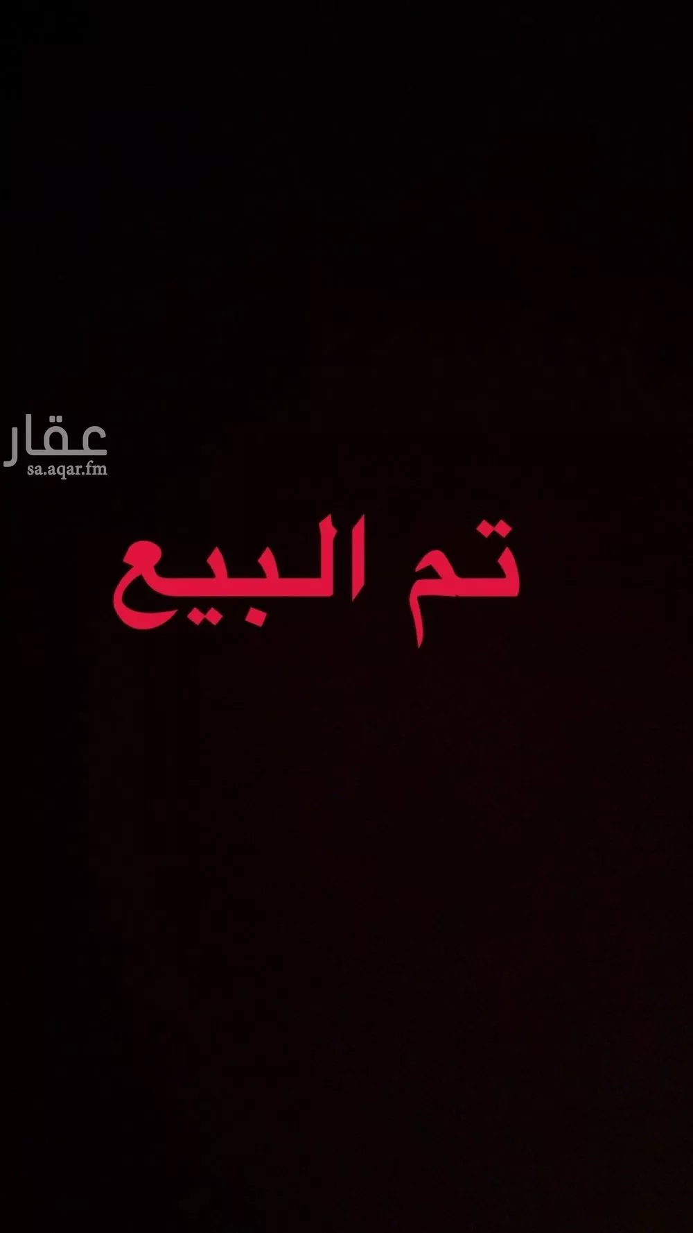شقة للبيع في شارع الصحراء, حي النهضة, مدينة الرياض, منطقة الرياض 1 صورة