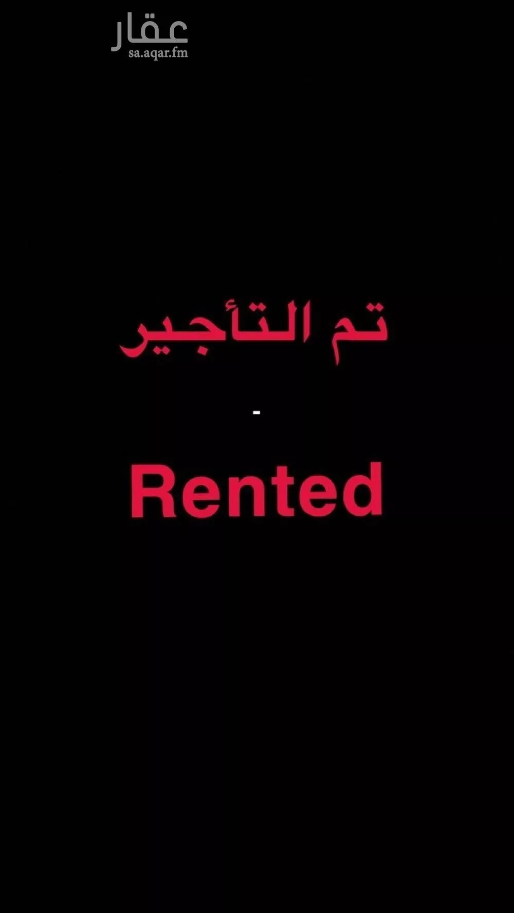 شقة للإيجار في شارع العثيمة الجديدة, حي العقيق, مدينة الرياض, منطقة الرياض 1 صورة
