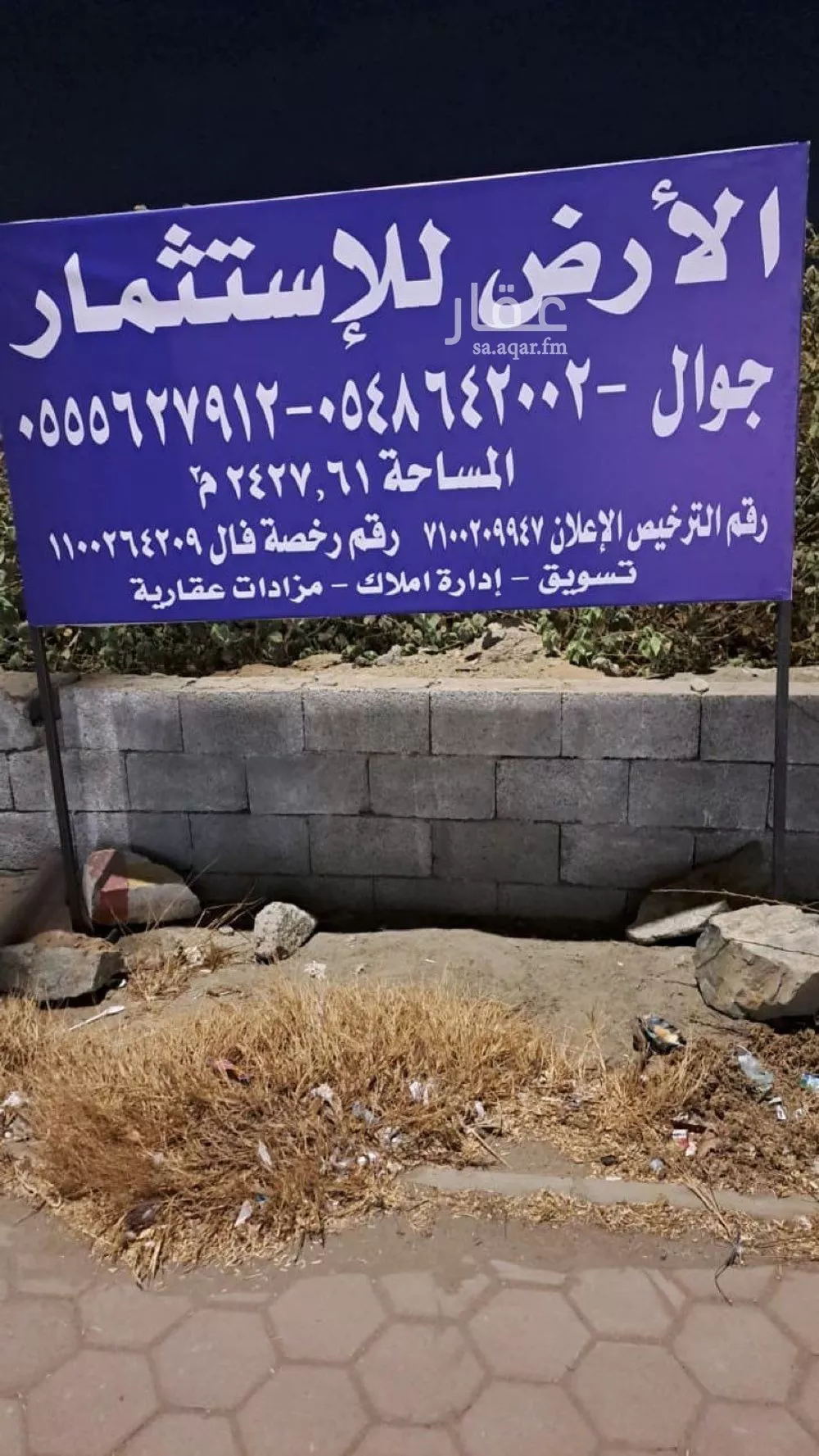 أرض للإيجار في شارع عكرمة الهاشمي, حي الرغامة, مدينة جدة, منطقة مكة المكرمة 1 صورة