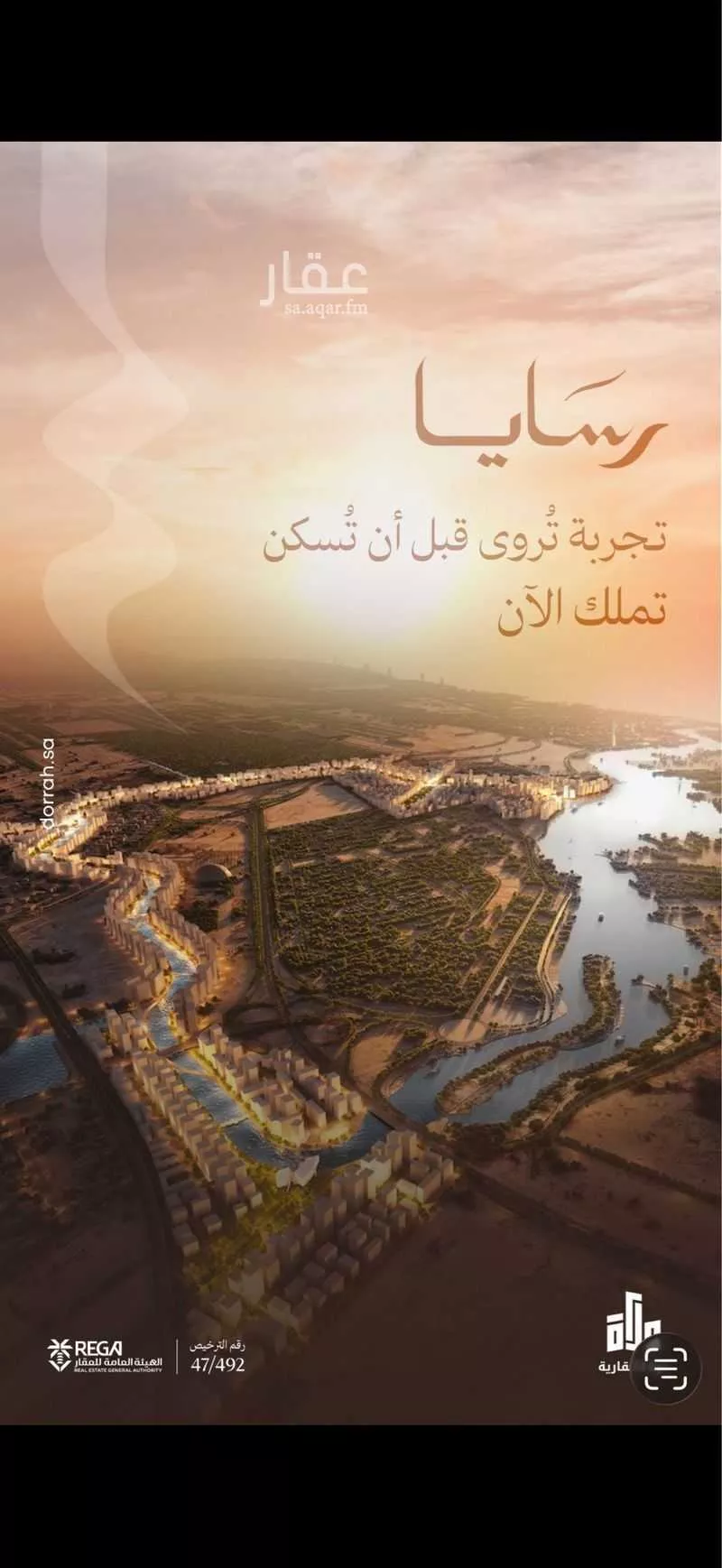 شقة للبيع في شارع رافع الاشجعي, حي أبحر الجنوبية, مدينة جدة, منطقة مكة المكرمة 1 صورة