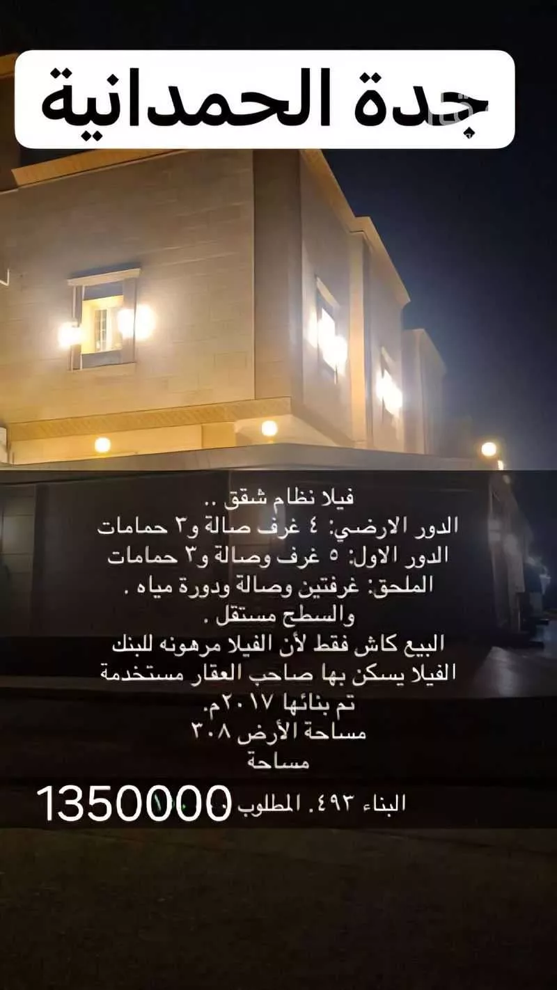 فيلا للبيع في شارع حبيب بن عبد الرحمن ، حي الفلاح ، جدة ، جدة 1 صورة