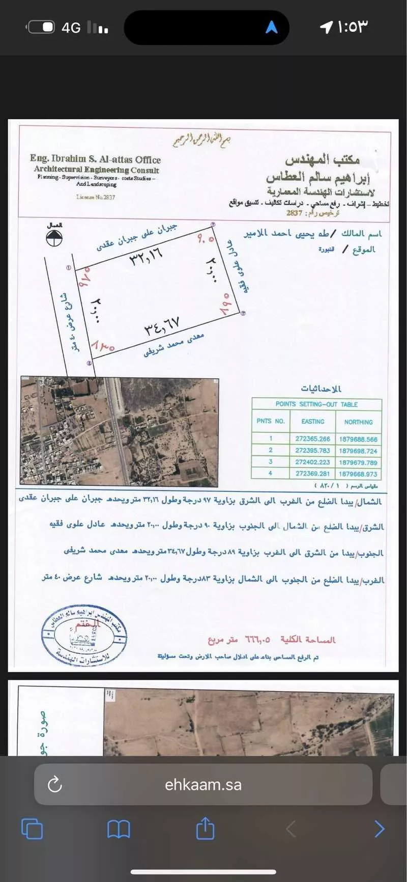 أرض للبيع في شارع الملك عبدالله ، أبو عريش ، ابو عريش 1 صورة