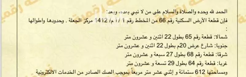 أرض للبيع في مزرعة الجديعيات ، الجعلة ، الاسياح 1 صورة