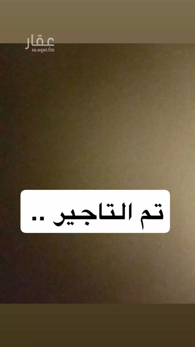 شقة للإيجار في شارع الامير نواف بن عبدالعزيز, حي أم الحمام الغربي, مدينة الرياض, منطقة الرياض 1 صورة