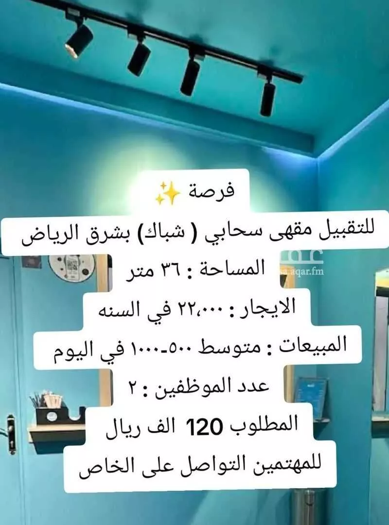 محل للبيع في شارع المصانع ، حي الحمراء ، الرياض ، منطقة الرياض 1 صورة