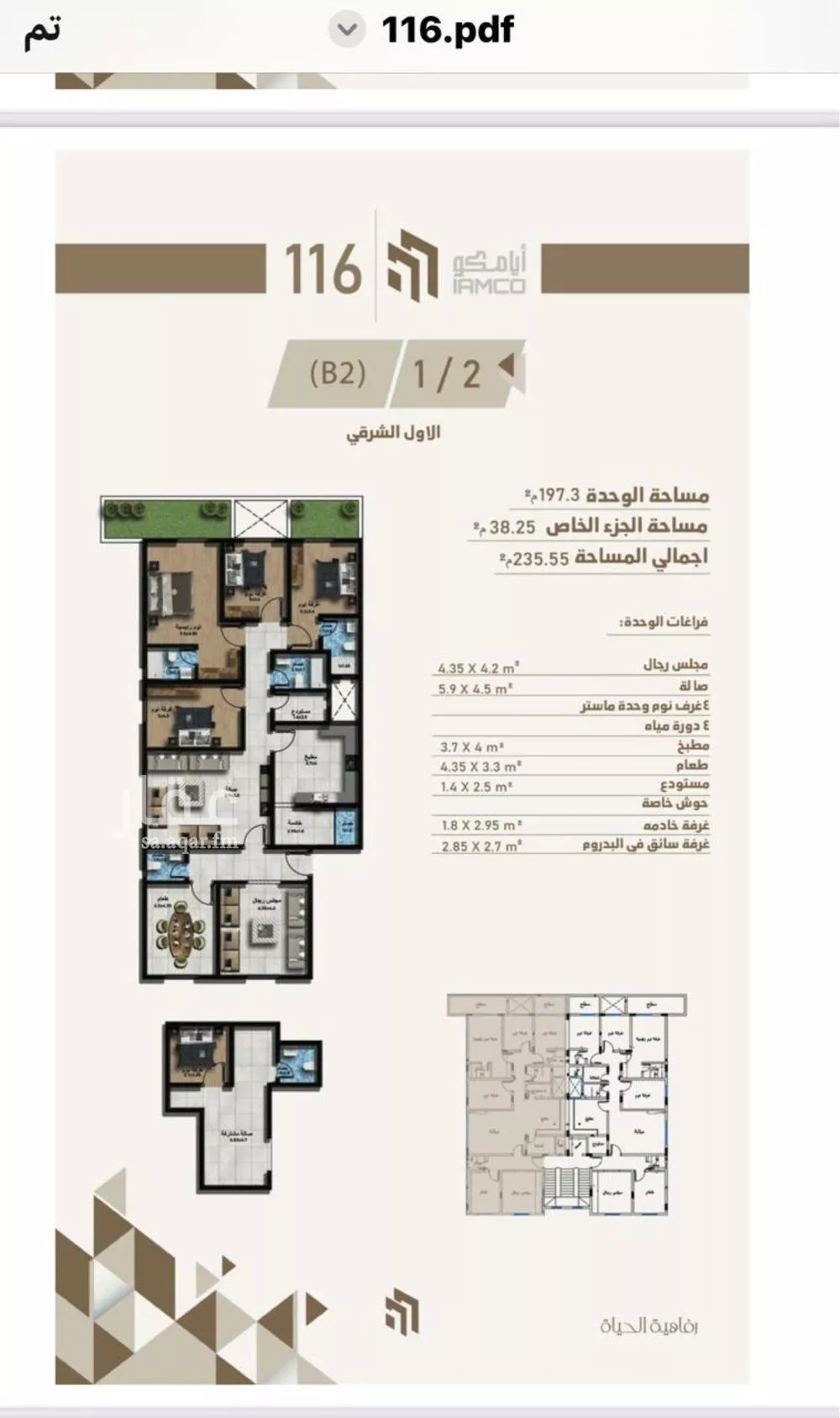دور للبيع في شارع المرامية, حي الروضة, مدينة الرياض, منطقة الرياض 1 صورة