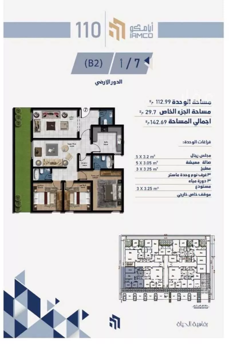 شقة للبيع في شارع الكندي, حي الملك فيصل, مدينة الرياض, منطقة الرياض 1 صورة