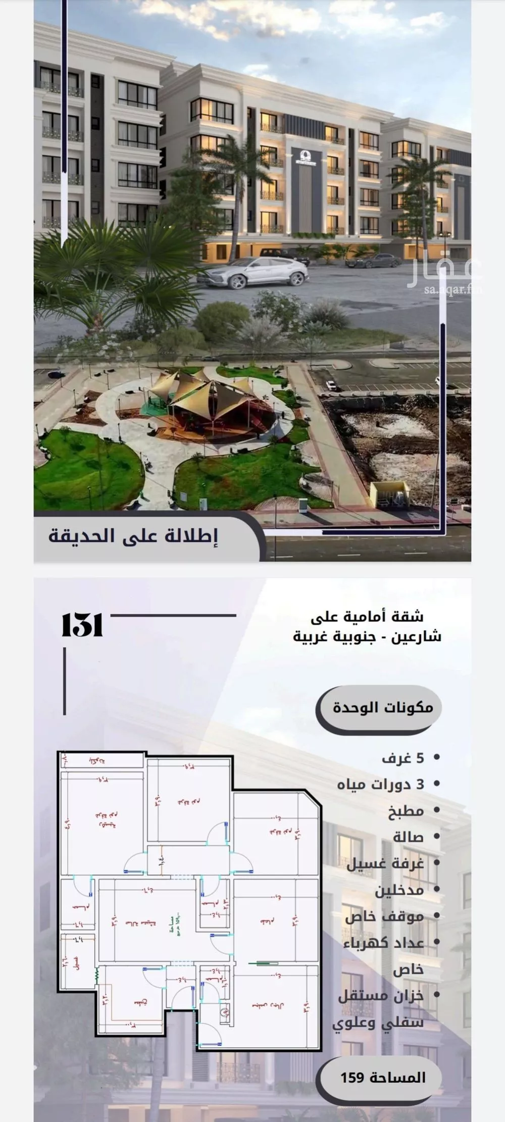 شقة للبيع في شارع الامير عبدالمجيد, حي الصواري, مدينة جدة, منطقة مكة المكرمة 1 صورة