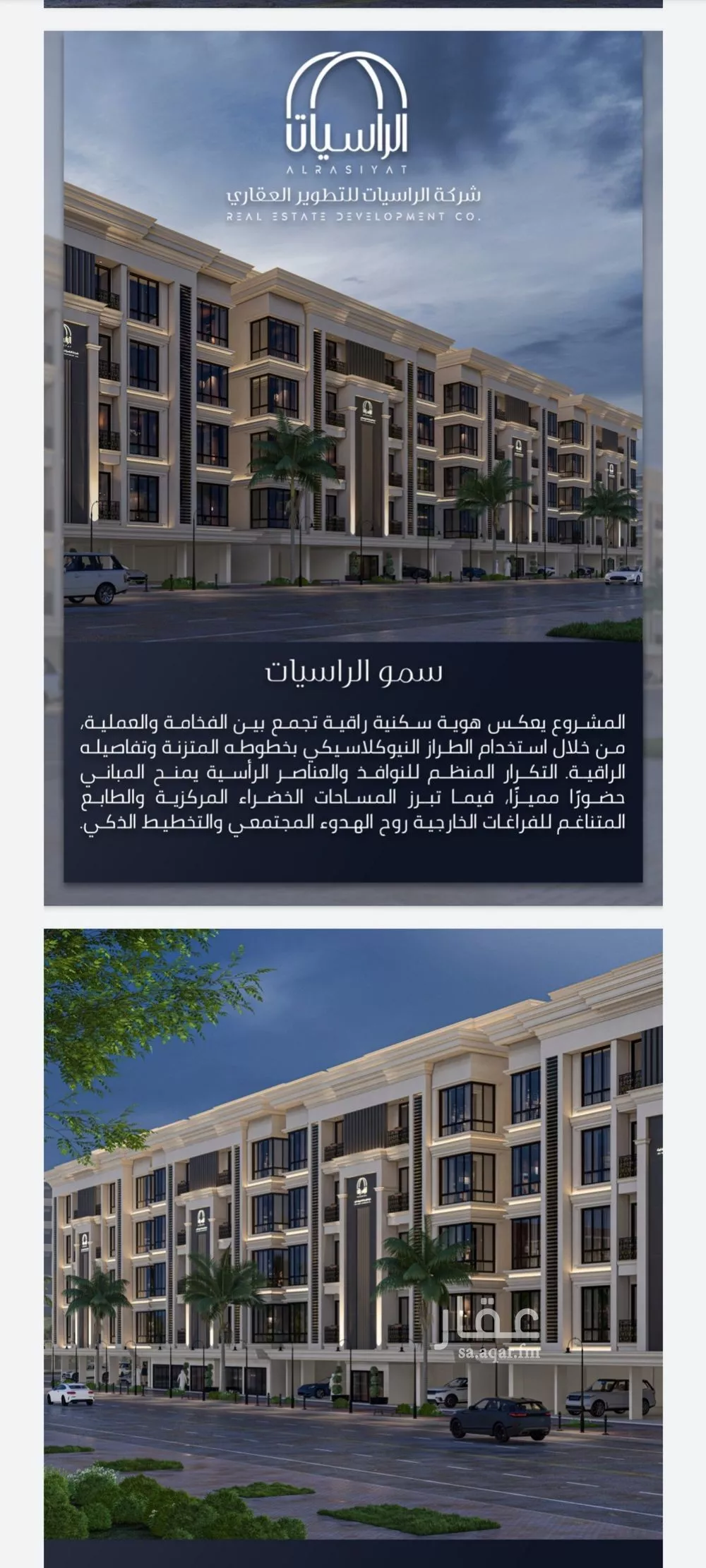 شقة للبيع في شارع الامير عبدالمجيد, حي الصواري, مدينة جدة, منطقة مكة المكرمة 1 صورة