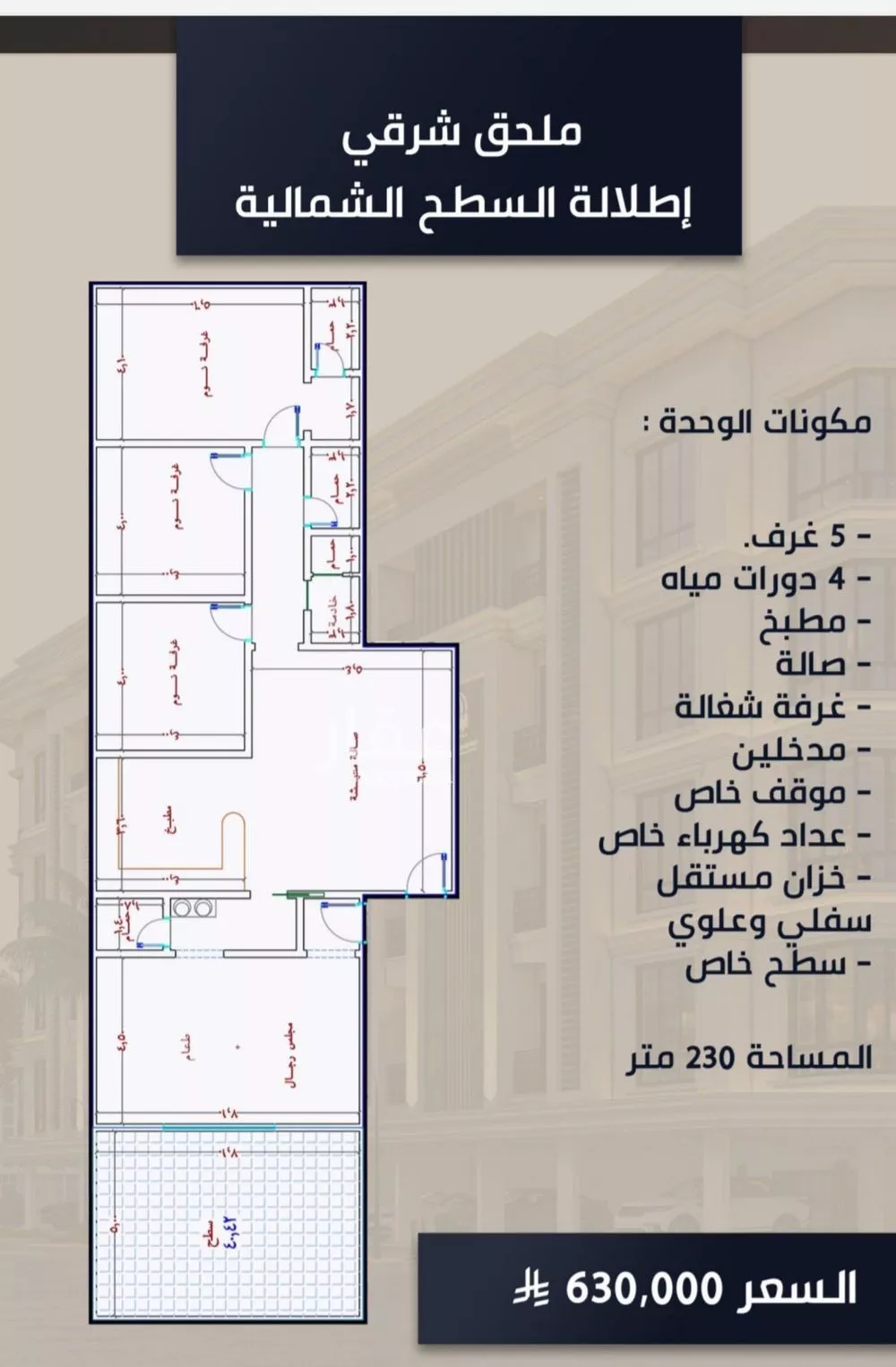 شقة للبيع في شارع الامير عبدالمجيد, حي الصواري, مدينة جدة, منطقة مكة المكرمة 1 صورة